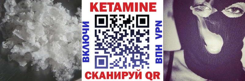 Кетамин VHQ ссылка на мегу Гаврилов-Ям купить