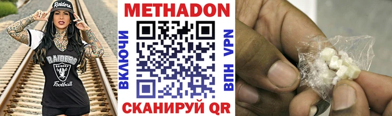 МЕТАДОН кристалл  Гаврилов-Ям 
